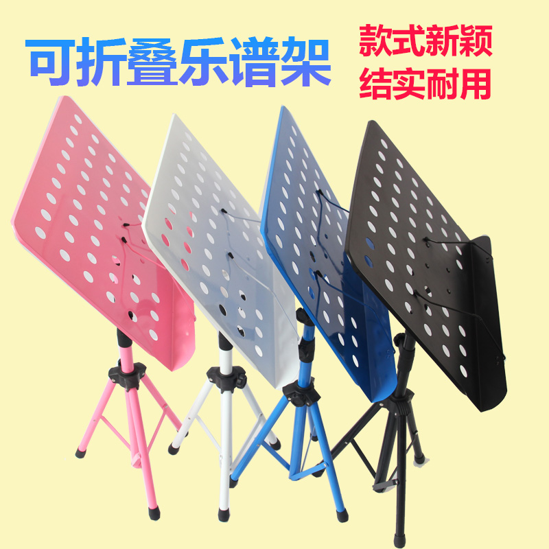 乐谱架可折叠升降加粗架子鼓谱架吉他谱台古筝小提琴钢琴曲谱架子