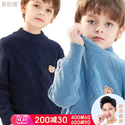 儿童毛衣男童针织衫秋冬加绒新款薄款春秋套头线衣中大童男孩打底