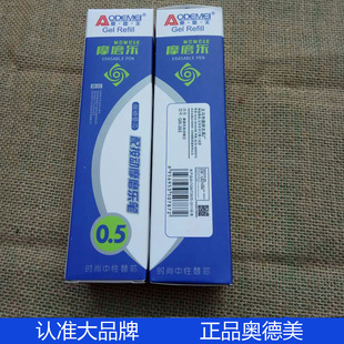奥德美按动摩易可擦笔芯晶蓝色批擦发包邮 学生可中性笔芯按动式