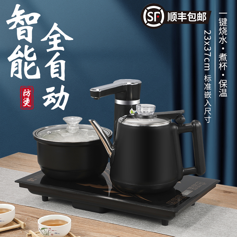 37x23电茶炉防烫嵌入式家用全自动上水电热烧水壶大理石茶台茶盘