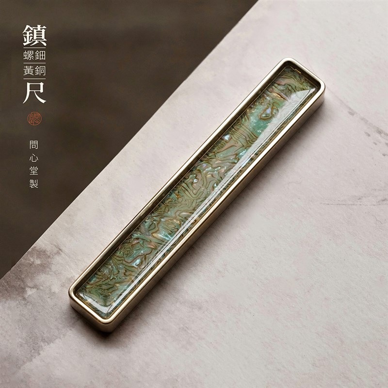 问心堂黄铜镇尺纸镇毛笔字书法宣纸压条压书神器创意毛笔架笔搁