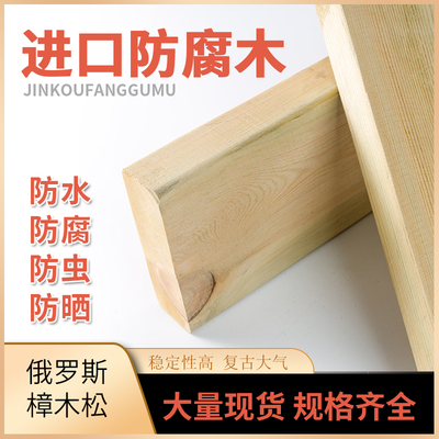 户外防腐木实木地板庭院露台碳化木木方龙骨原木板材防蛀虫樟子松