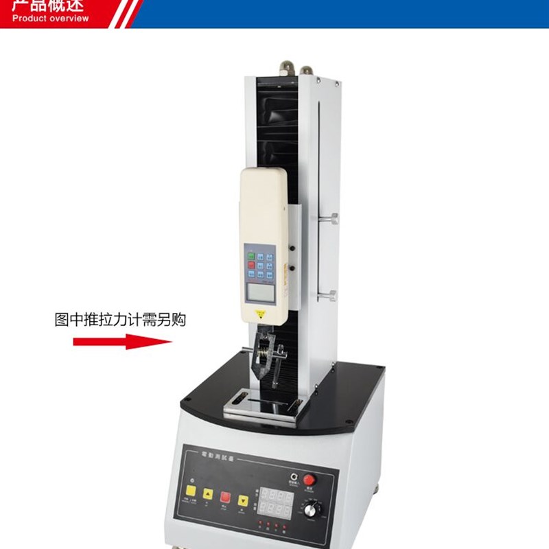 电动立式单柱测试台拉力测试仪电缆塑料纺织橡胶插拔力试验机