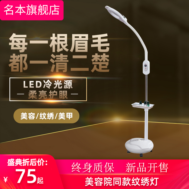 LED美容院冷光灯放大镜纹绣灯美容灯美甲纹眉影落地灯可折叠
