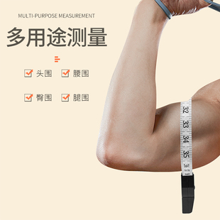 专用量三围尺子皮尺围度米尺健身纬度软尺测量体胸围腰围臂围腿围