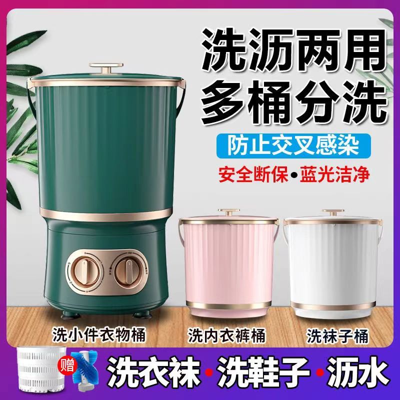 多功能分桶式洗衣机家用迷你大动力洗衣洗鞋机上桶可分体便携式