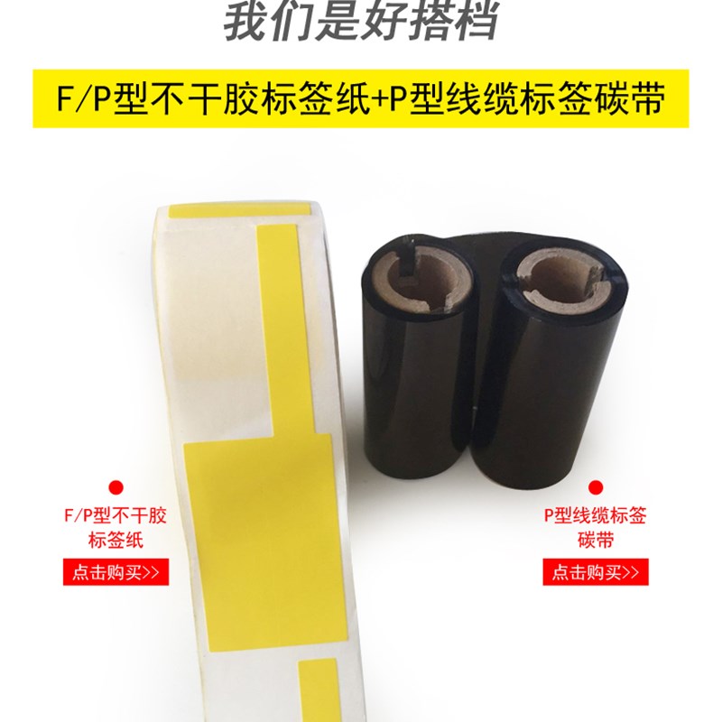 竖版刀型线缆标签25x78x200张 F/P型不干胶标签纸 通信机房标电线