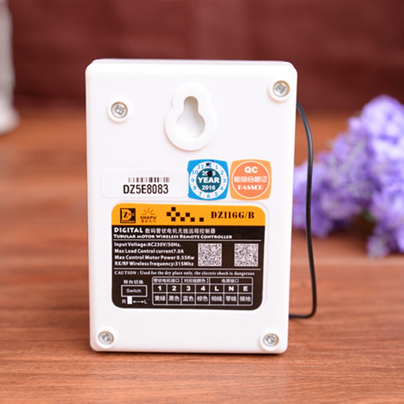 SHAPU管状电机遥控器车库门控制器卷帘门控制器接收器通用型