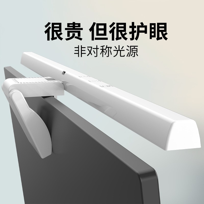 非对称显示器屏幕挂灯护眼补光led智能办公室工作卧室电脑阅读灯