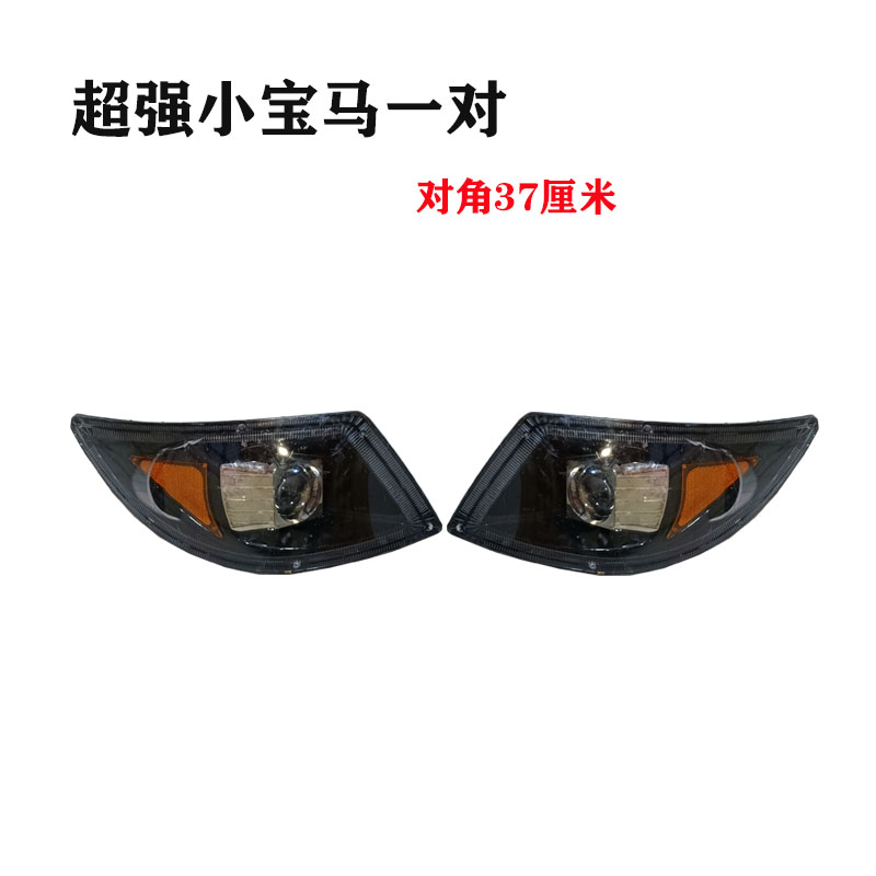 电动三轮车宝马款大灯四轮车兰慧宝贝前大灯全封闭篷车LED前大灯