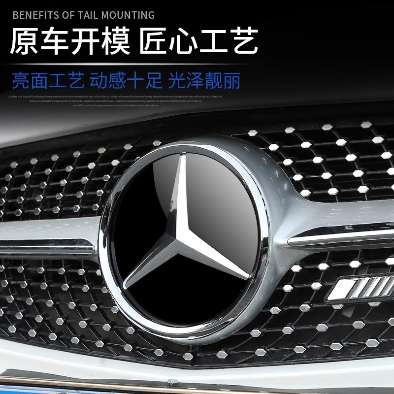 大标镜面车标C级C200LE级E300L/GLC260L/GLA/GLE中网改装