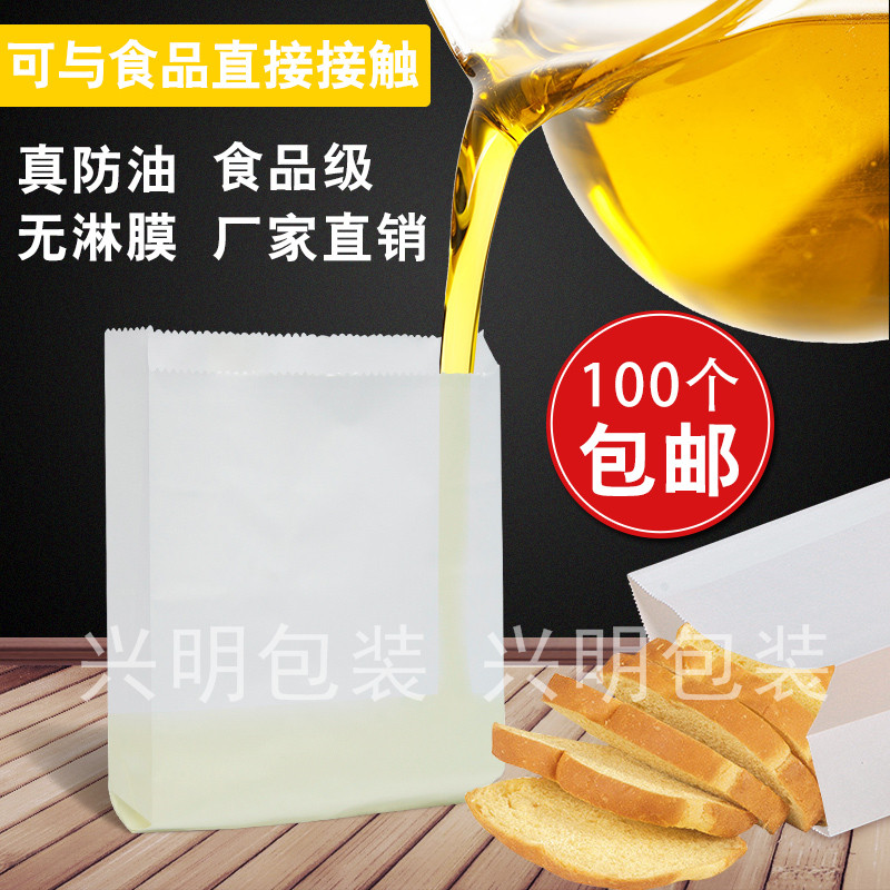 防油纸袋鸡排薯条炸鸡腿鸡翅食品小吃袋子外卖打包烘焙面包包装袋