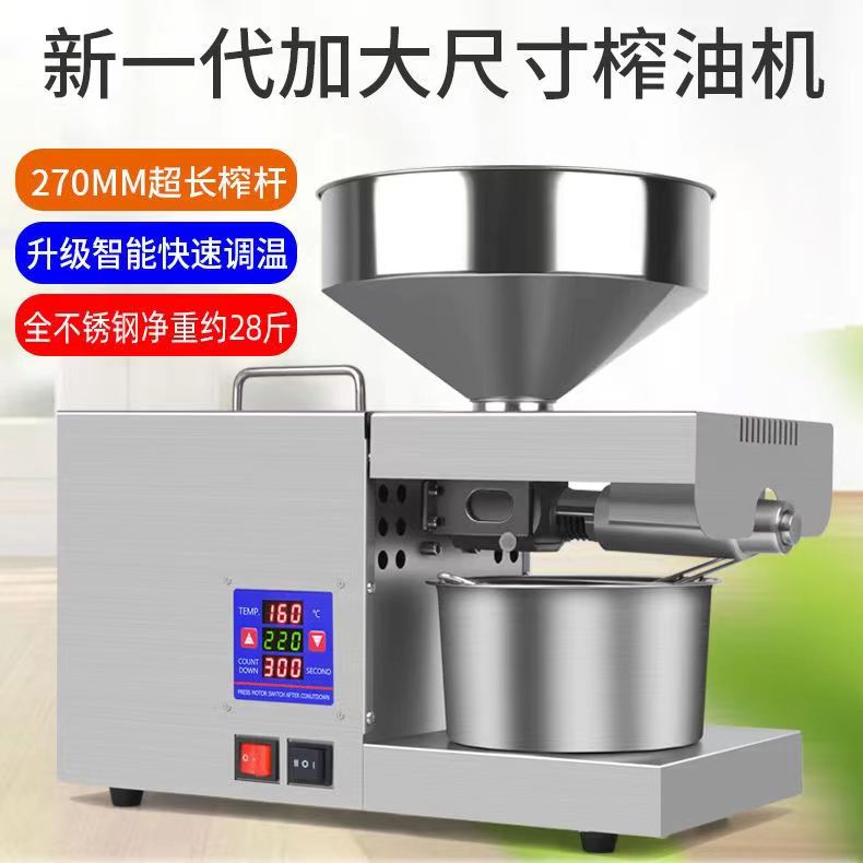 榨油机家用小型全自动不锈钢油渣花生核桃菜籽油芝麻香油压油机器