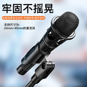 落地式 麦克风话筒支架手机直播演唱一体咪架户外电容麦专用三脚架