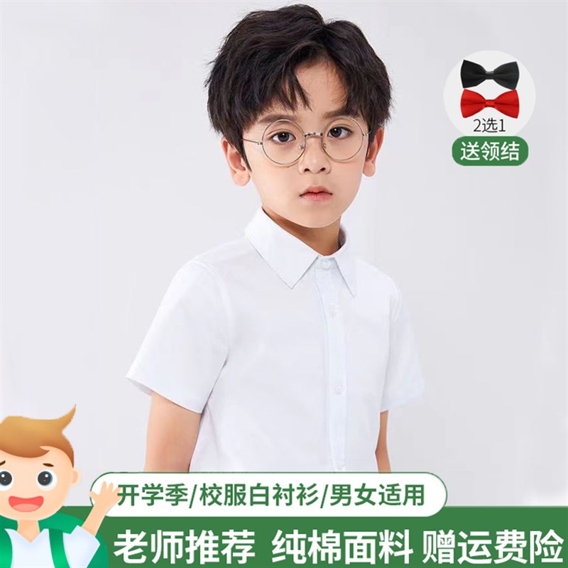 中小学生儿童白衬衫春秋款男童女童长袖纯棉白色衬衣校服表演出服