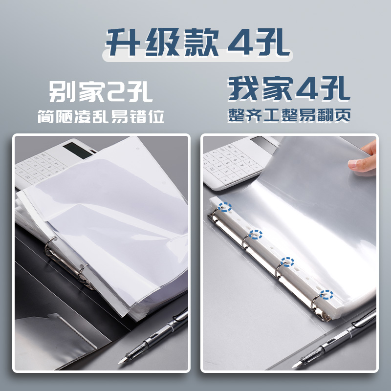 10个a4四孔打孔活页夹可拆卸4孔活页外壳透明文件夹a4纸装订固定