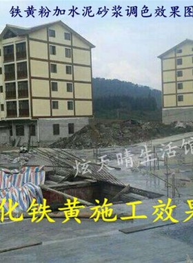 氧化铁红色粉黑黄兰绿勾缝水磨石彩色水泥彩砖塑胶陶瓷调色粉颜料