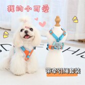 宠物猫咪狗狗牵引绳可爱背心式 胸背带外出防挣脱溜猫绳泰迪犬链子