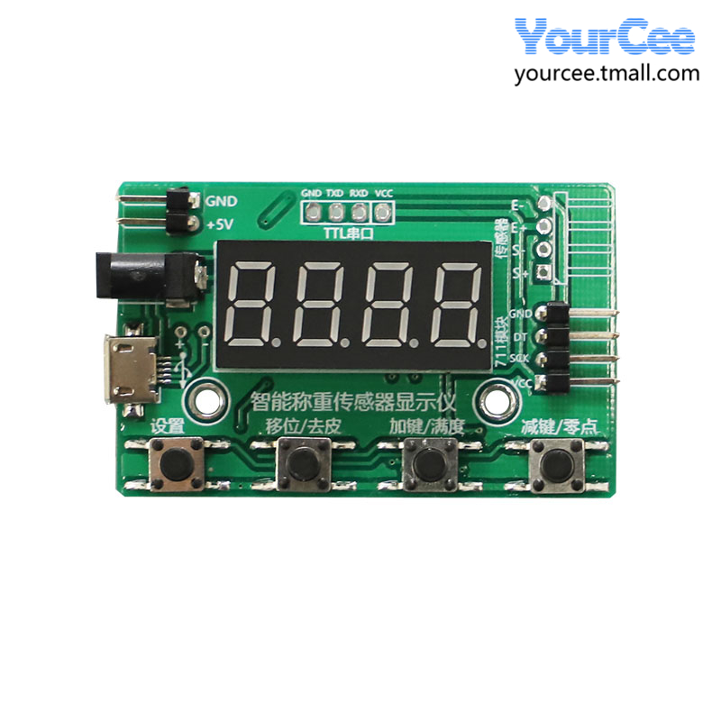 HX711智能称重传感器显示仪电子秤拉压力动态扭力值24位称重仪表