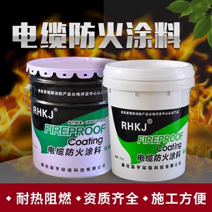 国标电缆防火涂料漆水性油性耐水耐高温阻燃防火涂料GB28374-2012