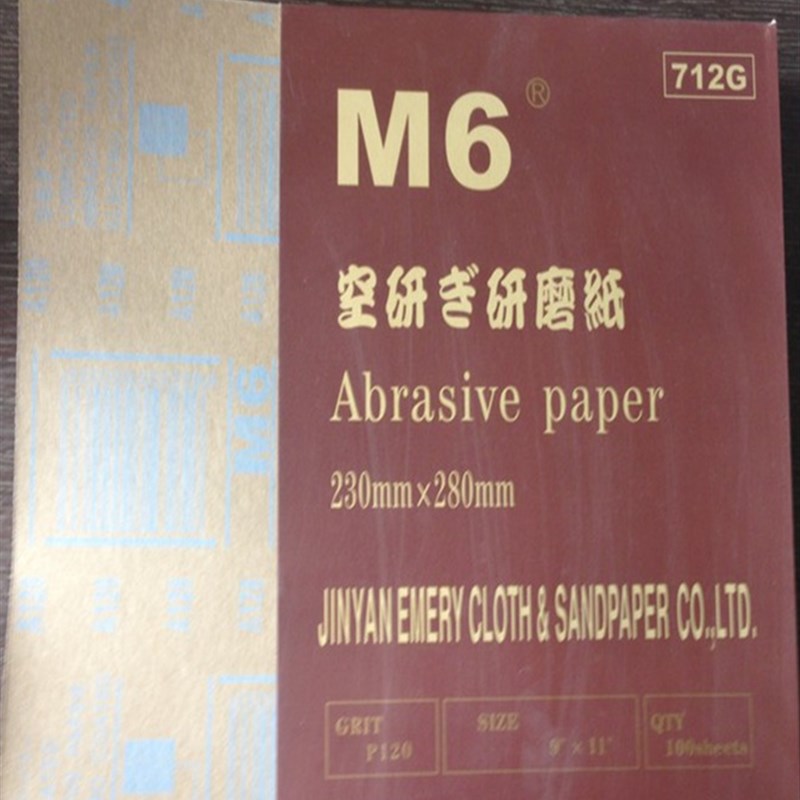 M6砂纸咖啡纸712GA4方砂手用沙皮纸干磨家具木器油漆墙面金属砂纸