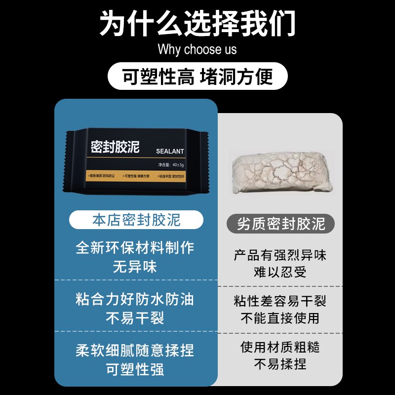 密封胶泥堵空调洞口下水管道修补洞神器防水防霉防臭填缝堵塞泥