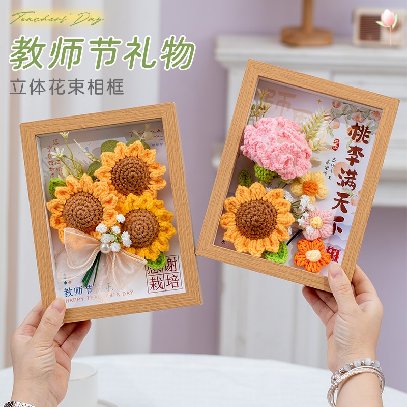 教师节礼物实用送男女老师2024新款小众高级感小学生花束摆件