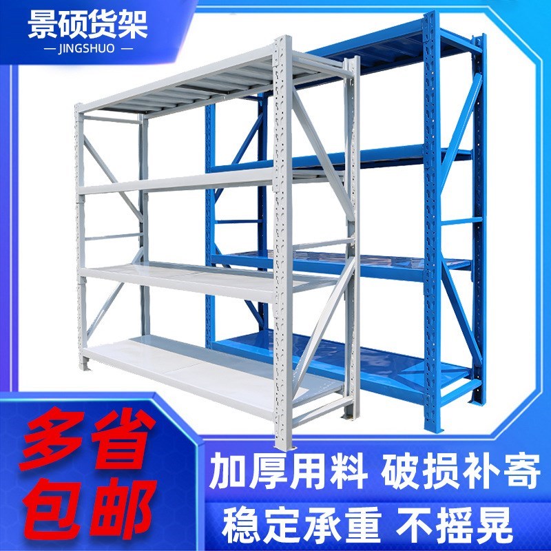 新款加厚承重升级仓储货架 卡扣仓库置物Q架五金店中型货架