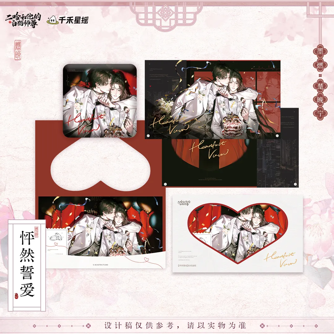 正版二哈和他的白猫师尊吧唧徽章图片