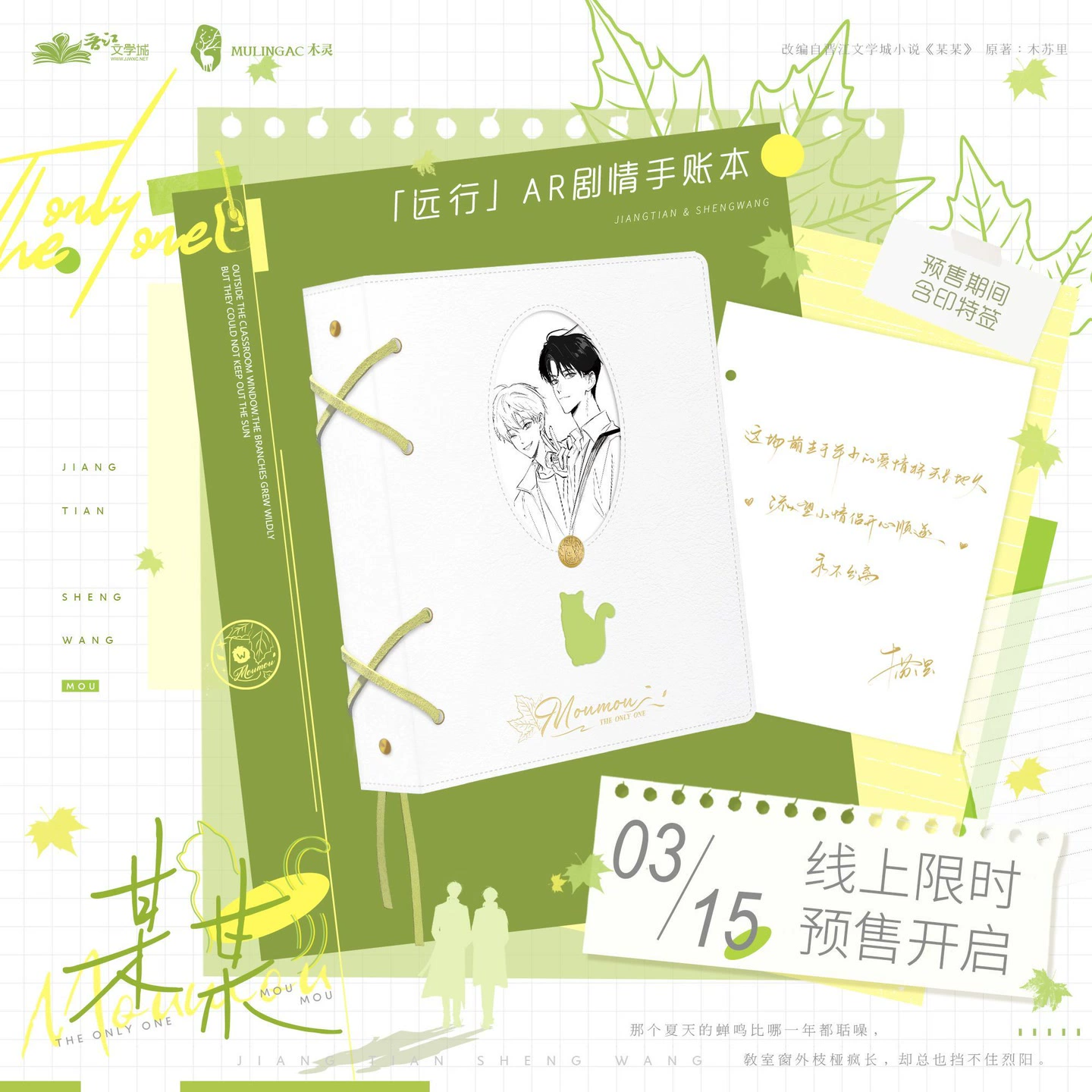 木灵《某某》特别企划系列
