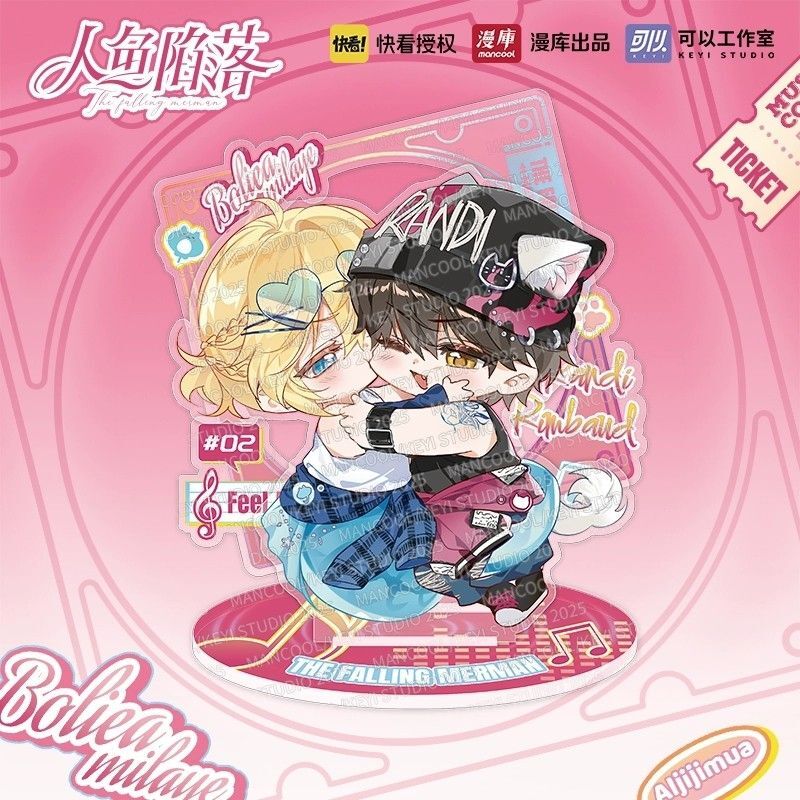 人鱼陷落吧唧挂件色纸