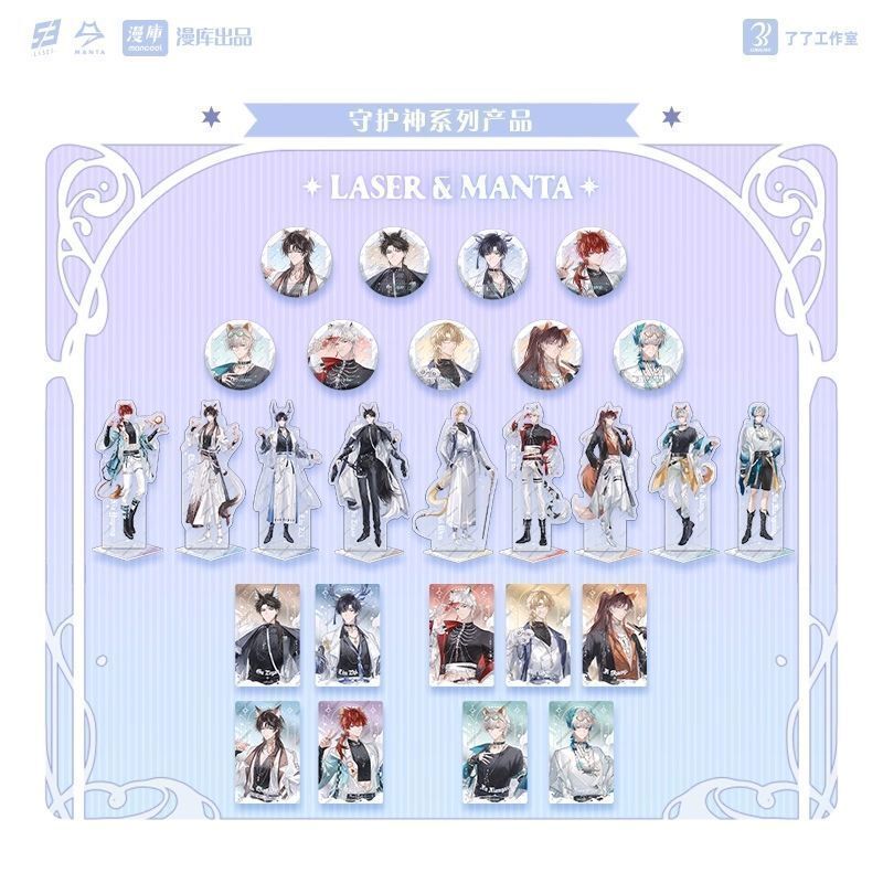 【正版】漫库 周边《LASER&MANTA》守护神正版马口铁徽章立牌小卡