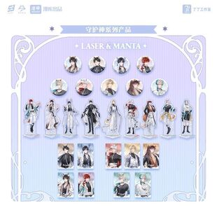 【正版】漫库 周边《LASER&MANTA》守护神正版马口铁徽章立牌小卡