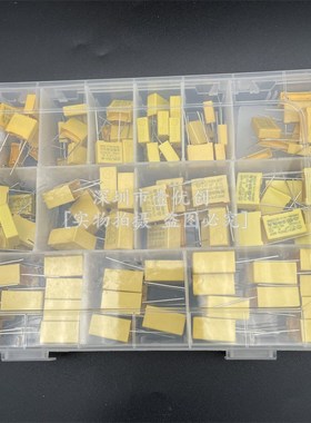 135个14种规格275V 102-105 1nF-1uF X2安规电容套装盒装黄色直插