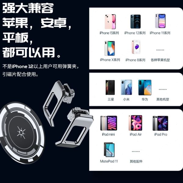 2024新款CX06结冰磁吸背夹手机散热器半导体降温数显温度三挡可调