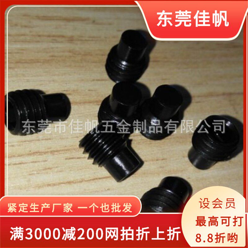 M8*10GB79紧定螺钉,DIN915柱端止付螺丝,12.9级代替10.9 8.8 6.8