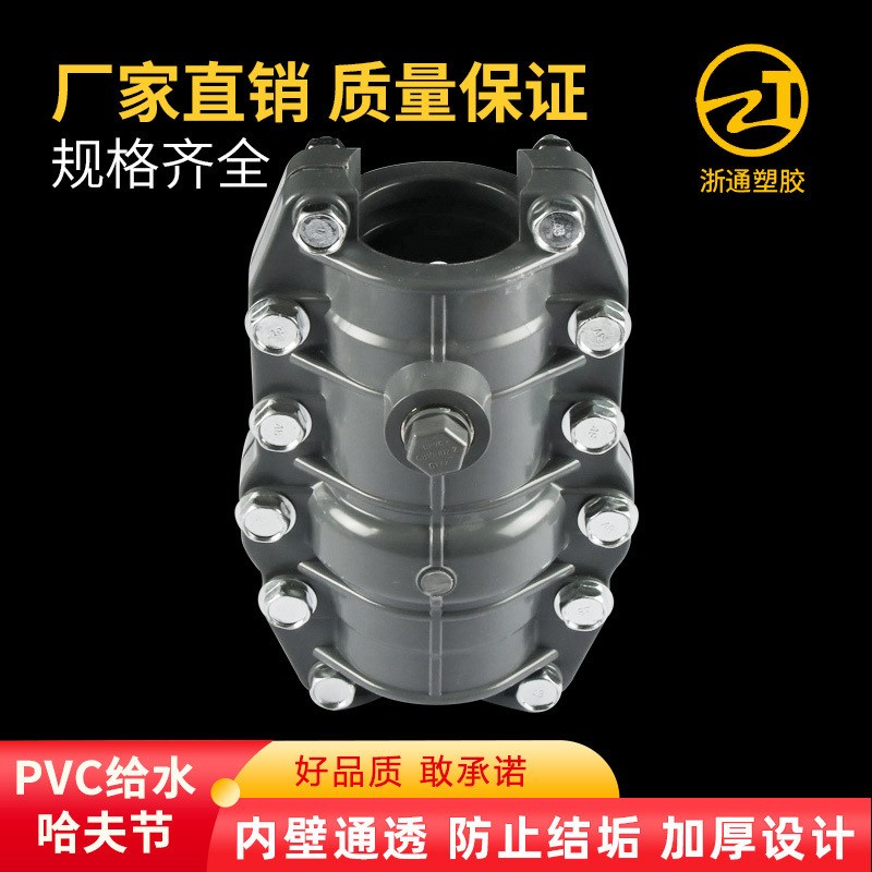 PE抢修节哈夫节水管ppr快速抢修接头抱箍增接口鞍座补漏器PVC配件