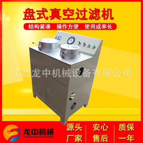 电磁阀盘式真空过滤机 实验室双盘式真空抽滤设备 固液分离过滤机