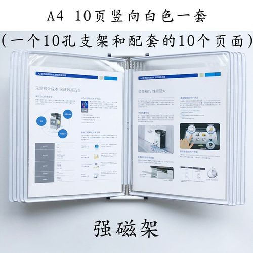 10页壁挂展示文件夹A4挂墙式10孔强磁吸壁挂展示文件架翻页资料夹