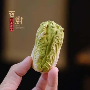 德化原矿紫砂小白菜仿真蔬菜茶宠摆件精品可养百财手工个性 茶玩