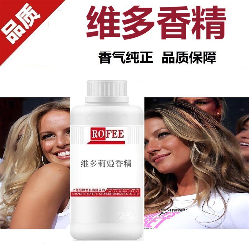 【荐】香精西柚天堂香精自由香精香薰香料