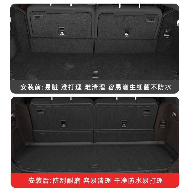 适用问界M7/M9后备箱侧包垫TPE尾箱侧边防护垫车内装饰用品配件