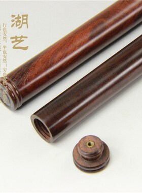 精选老料大红酸枝带香插线香筒香管香盒香道用具
