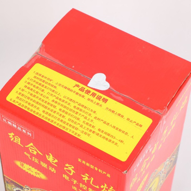 结婚喜庆庆典用品 电子礼炮礼花 开业庆典礼花