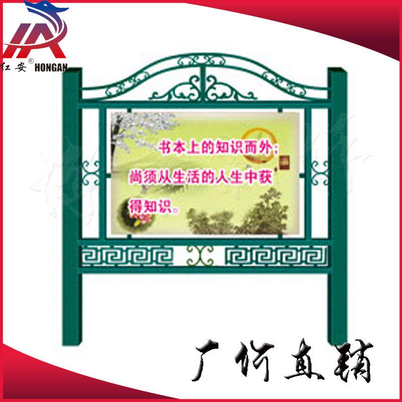 路牌广告牌指示牌标牌户外烤漆橱窗铁艺宣传牌仿古宣传栏展示架制