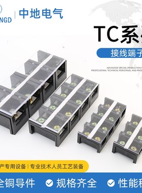 TC-4004接线端子大电流固定式铜接线柱端子排快速启动厂家