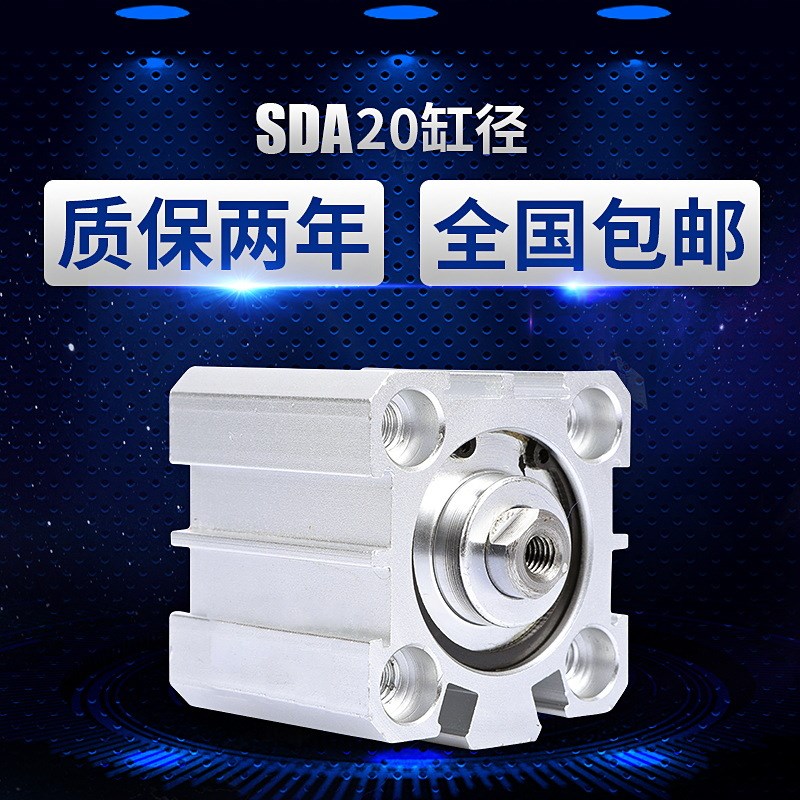 SDA亚德客型气动气缸SDAD薄型SDA50-20/25/35/40/30x63