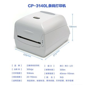 纸水洗标合格证吊牌碳带条码 3140L铜版 打印机 2140M argox立象CP