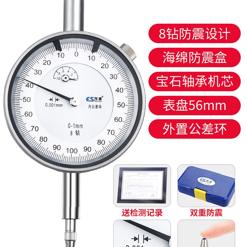 德国百分表一套杠杆百分表头千分表高精度内径量表校表小表盘