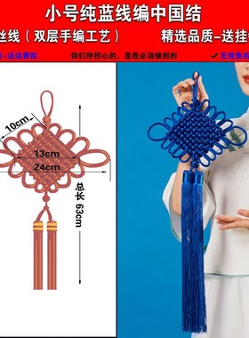 黄色中国结小号挂件草绿色客厅墙门上大红色挂饰蓝色中国结纯凌之